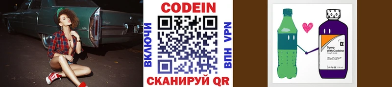 Кодеин Purple Drank  kraken   Невельск 