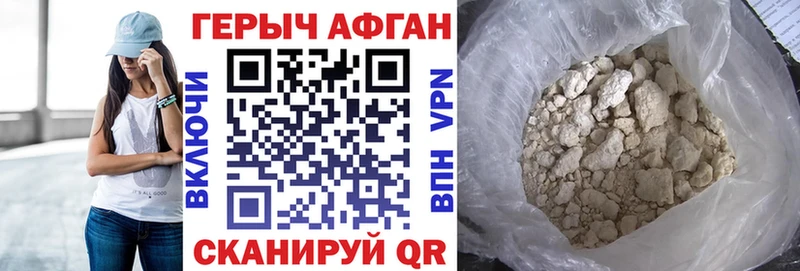 ГЕРОИН афганец  купить наркотик  Невельск 