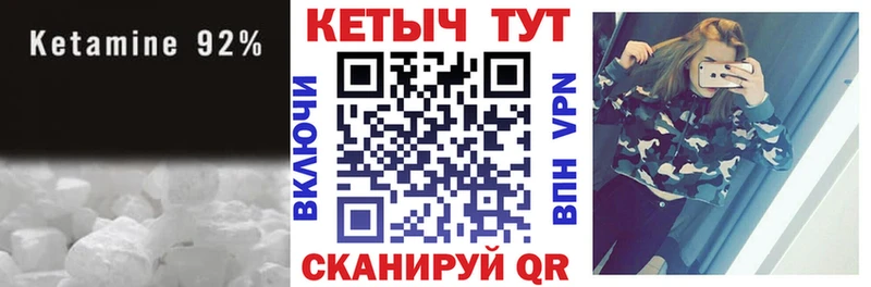 Кетамин VHQ  где купить наркотик  Невельск 