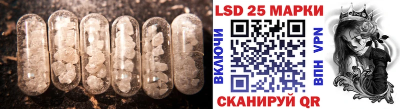 Лсд 25 экстази кислота  купить наркотик  Невельск 