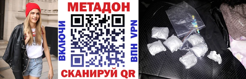 магазин продажи   Невельск  Метадон methadone 